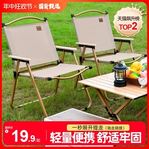 折叠椅户外折叠椅子露营野餐便携克米特椅钓鱼马扎凳桌椅组合双人