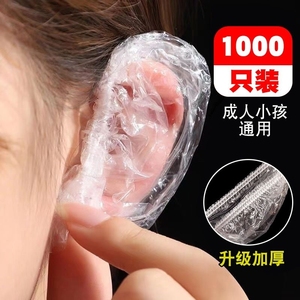一次性加厚耳罩耳套打耳洞洗澡洗头防进水染发保护耳朵1000只耳护