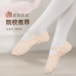 舞蹈鞋女软底儿童古典中国芭蕾舞专用女童跳舞鞋成人猫爪形体专业