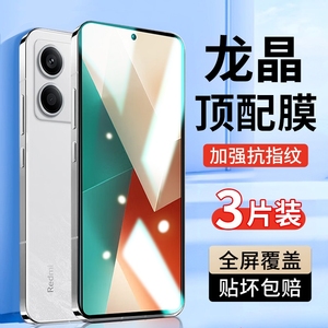 适用红米note13pro钢化膜redminote12turbo手机redmi11tpro+全屏10por覆盖9小米8十5g贴膜125g/115g/95g壳94g