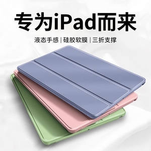 适用ipad保护壳9ipadpro保护套10ipadair5平板mini68电脑2024pro7第十代11英寸4硅胶2020ar3配件10.9三折全包