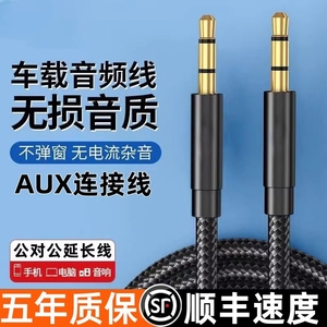 aux音频线车用车载3.5mm公对公双头耳机手机连接线汽车音箱音响头戴式通用专用线两头音频数据输出线纯铜加长