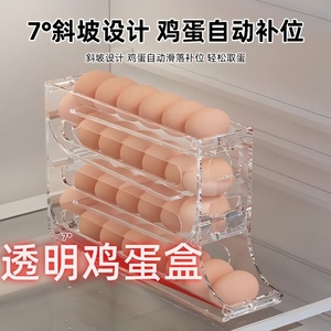 滚动鸡蛋收纳盒透明冰箱用侧门放整理盒神器专用鸡蛋架托省空间
