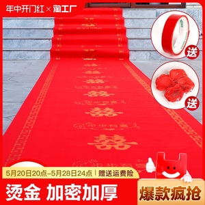红地毯一次性婚庆结婚用无纺布大红地毯婚礼加厚楼梯包邮客厅阳台