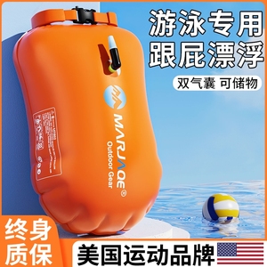 跟屁虫游泳成人户外专用浮漂浮球双气囊安全救生圈浮标漂浮游泳包