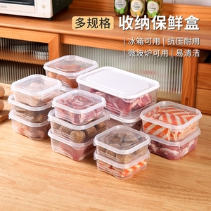 食物带盖收纳盒蔬菜食品厨房类冰箱食物收纳水果格留样盒可透明盒