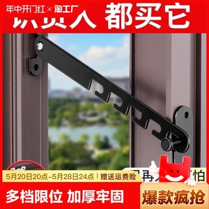 窗户限位器塑钢铝合金儿童安全锁门窗防风撑固定器挂钩锁扣卡角度