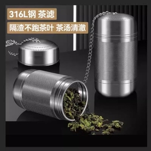 316不锈钢茶漏茶隔全能茶滤网保温杯茶叶过滤器茶水分离泡茶神器