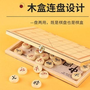 中国象棋木质折叠木盒棋盘成人小学生培训实木大号儿童便携式相棋