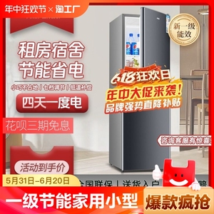 【一级节能】奥克斯冰箱家用小型办公室租房宿舍节能低噪双门冰箱
