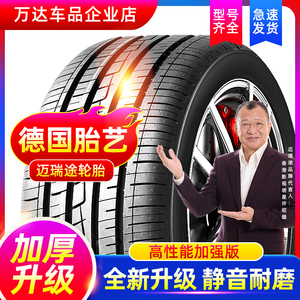 汽车轮胎265/70R16越野AT 适配丰田霸道帕杰罗路霸 26570r16 加厚