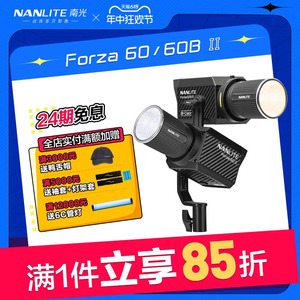Nanlite南光Forza 60 II/60B II双色温摄影聚光灯二代新品直播间美食led补光灯便携手持外拍灯