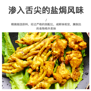 广东白切鸡蘸料