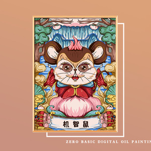 《十二生肖》 diy数字油画中国风卡通手绘礼物填色涂色油彩画装饰