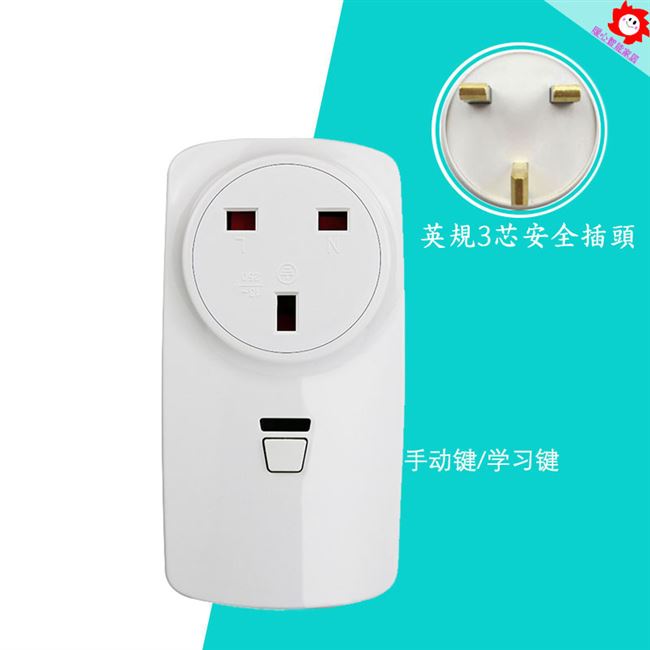 英制家节能自发电遥控插座控免布线电源开关智能1居墙无穿线遥插