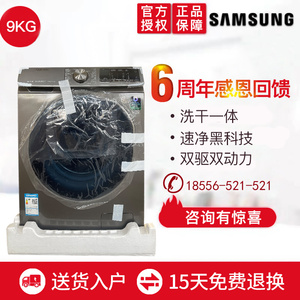Samsung/三星WD90N64FOOX/SC FOAX双驱双变频烘干滚筒洗衣机家用