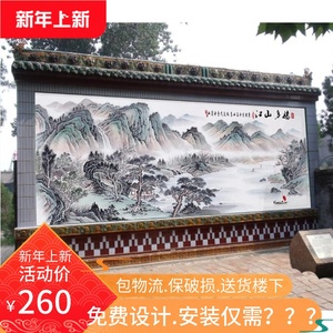 户外别墅迎门墙瓷砖壁画门头匾 庭院 农村堂屋影壁墙 照壁 山水画