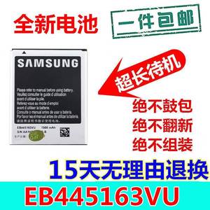三星W999手机电池SCH一W999+电池GT-S7530E锂电板EB445163VU电池