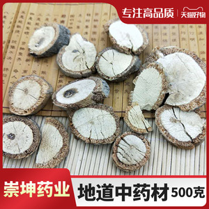 七叶莲 七叶莲片 中药材中草药七叶藤七加皮汉桃叶 七叶连 500g克