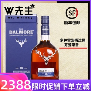 达摩18年单一麦芽威士忌苏格兰dalmore 限量版雪梨桶威士忌口粮酒
