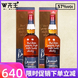本诺曼克2007-2008桶强单一麦芽威士忌苏格兰benro斯贝赛区威士忌