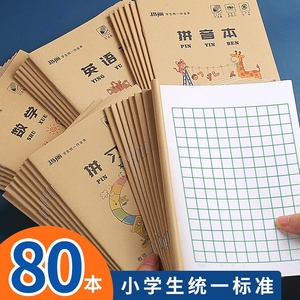 【小字本方格】小字本方格品牌,价格 - 阿里巴巴