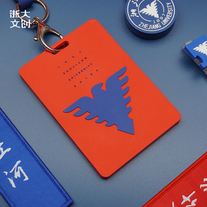 【浙大文创】红蓝cp校园卡伴侣求是鹰卡套