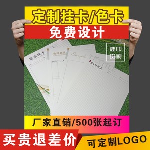 彩色A4面料色卡样卡吊卡折头对折折页镂空可定制公司LOGO纺织彩卡