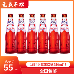 1664啤酒6口味