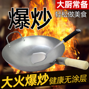 老式铁锅无涂层铁锅家用单耳铁炒锅炒菜锅厨师饭店大马勺炒锅炒勺