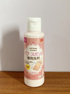 日本DAISO/大创粉扑清洁剂 粉刷清洗剂美容工具专用清洁剂80ml