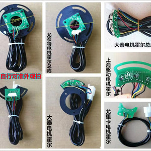 上海电驱动编码器大阳巧客永源微米电动汽车电机霍尔传感器编码器