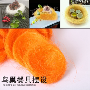 鸟巢10个装意境菜仿真雀巢摆盘装饰菜品点缀个性凉菜鸟窝盘饰包邮