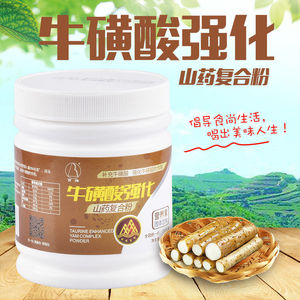 牛磺钙酸强化伍福家园金健康山药粉自然营养牛黄百拇五福正品200g