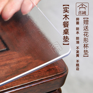 中式红木家具透明桌布防油防烫加厚软玻璃防水pvc易擦免洗茶几垫