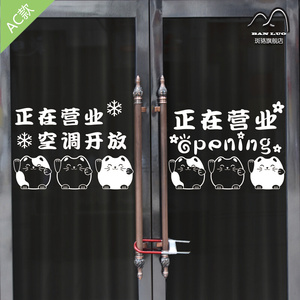 墙光迎在业奶贴调放店空正冷茶玻纸画璃欢装饭开贴服营临饰门装气