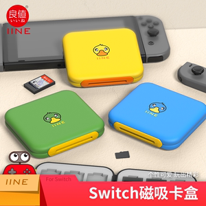 良值(IINE)适用任天堂Switch/Switch OLED卡通磁吸游戏卡盒 可装12卡带收纳盒 NS配件