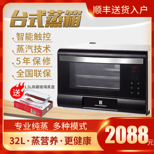 日本(中国)科技有限公司家用台式电蒸箱嵌入式烤箱嵌入蒸烤一体机