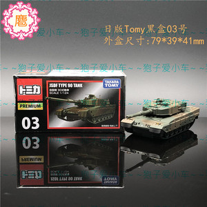 日版Tomy多美卡黑盒TP03 90式坦克仿真合金模型男孩儿童玩具战车
