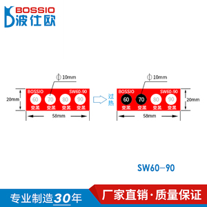 波仕欧SW60-90不可逆测温纸电力示温贴片温度测试纸感温变色贴纸