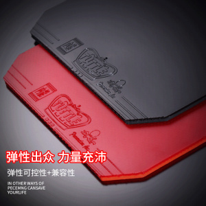 tuttle塔特尔大力神二等品乒乓球拍胶皮粘性专业训练套胶反胶