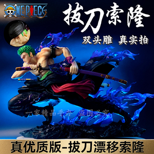 海贼王索隆手办拔刀漂移索隆三刀流pop优质gk模型摆件动漫男礼物