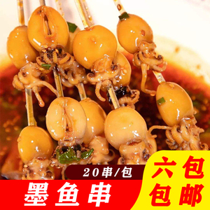墨鱼串户外铁板烧烤油炸商用食材鱿鱼仔乌贼串速冻海鲜串20串1包