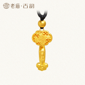 老庙黄金吊坠古法金足金祥云福字如意挂坠黑绳带金珠纯金礼物