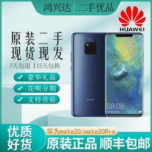 【二手】Huawei/华为 Mate 20原装正品 mate20pro商务游戏手机30