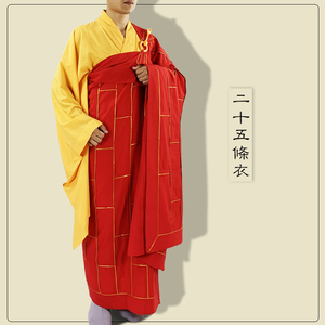 出家人五衣袈裟