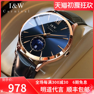 iw爱沃驰正品男士手表男款全自动机械表男腕表真皮品牌新款男十大