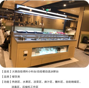 2021火f锅店自助调料台餐厅冷藏大理石小料台海底捞专用火锅调