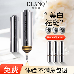 医学护肤品零售店淘宝艺霏虾青素传明酸精华液组合艺菲优斐斯氨甲环