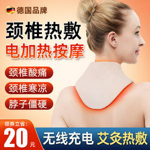 电加热护颈椎热敷理疗袋可充电发热敷围巾围脖子护颈带保暖神器冬